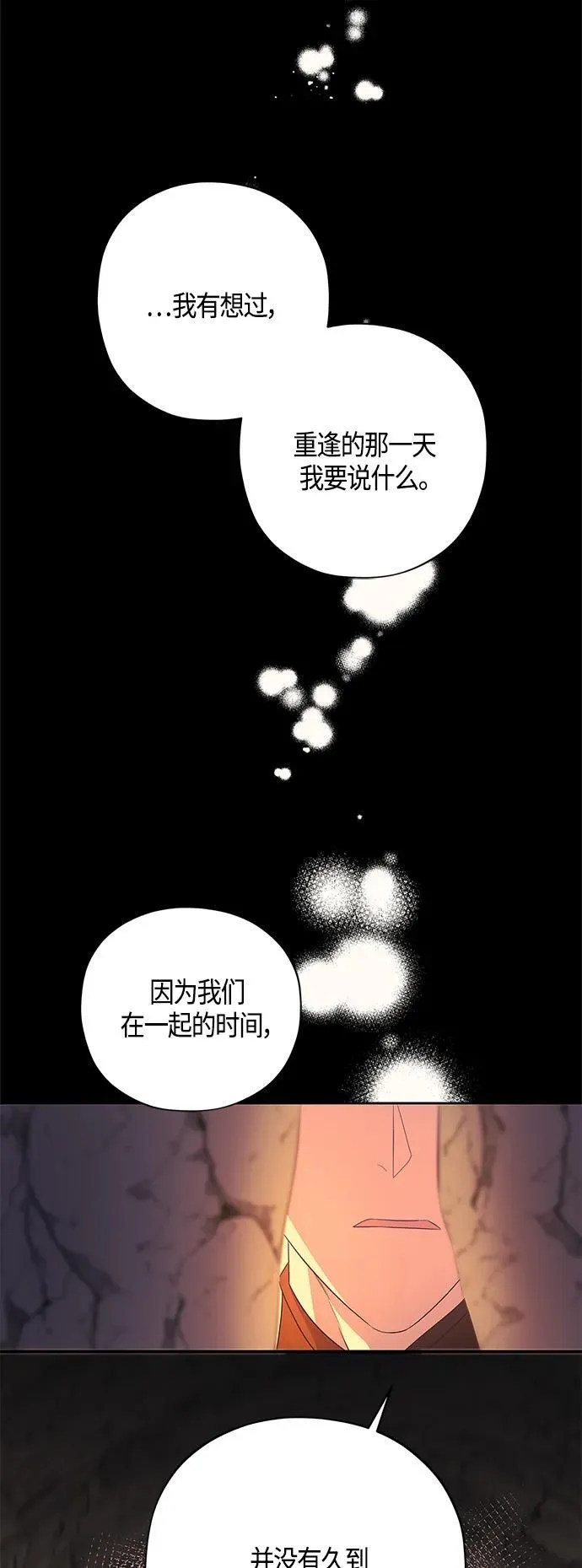 第36话 第3页
