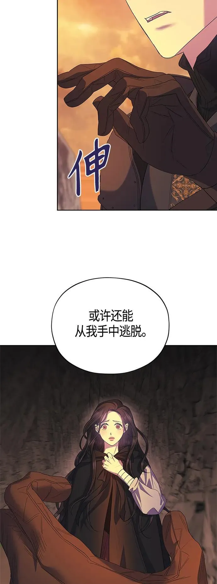 第36话 第5页