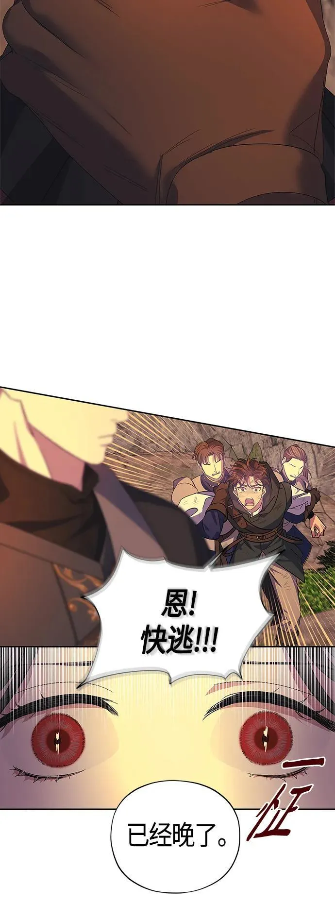 第36话 第6页