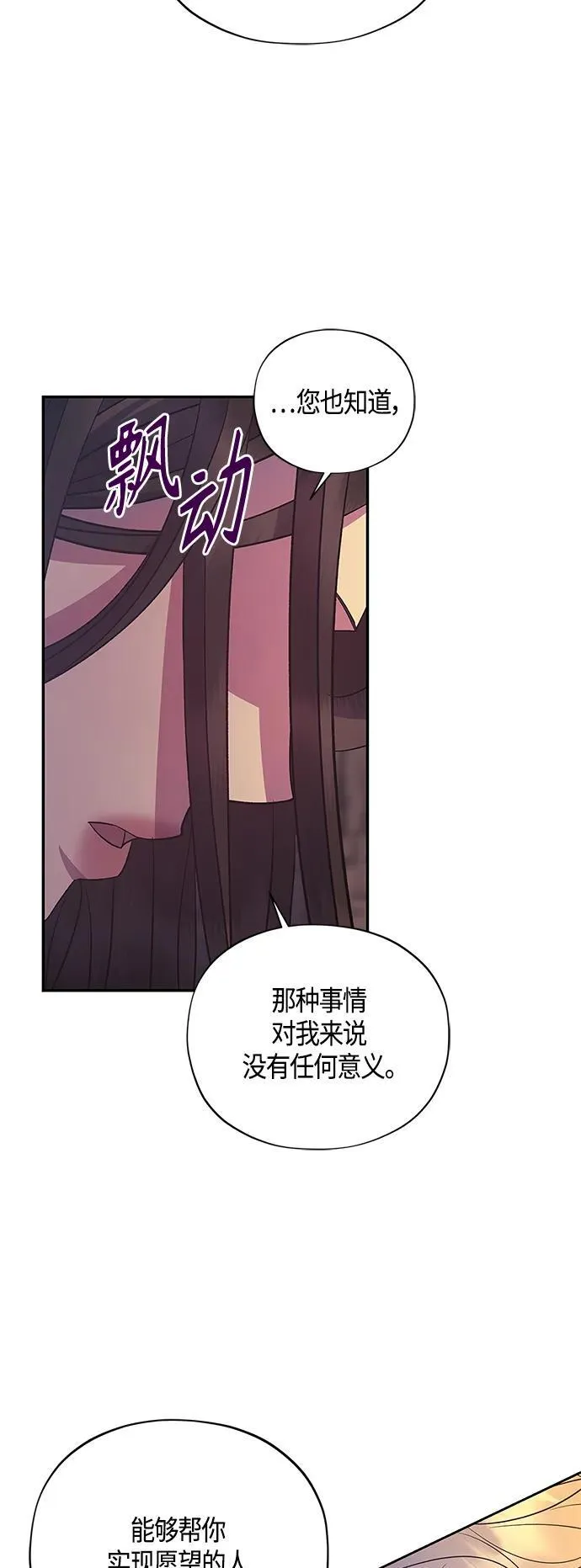 第36话 第8页