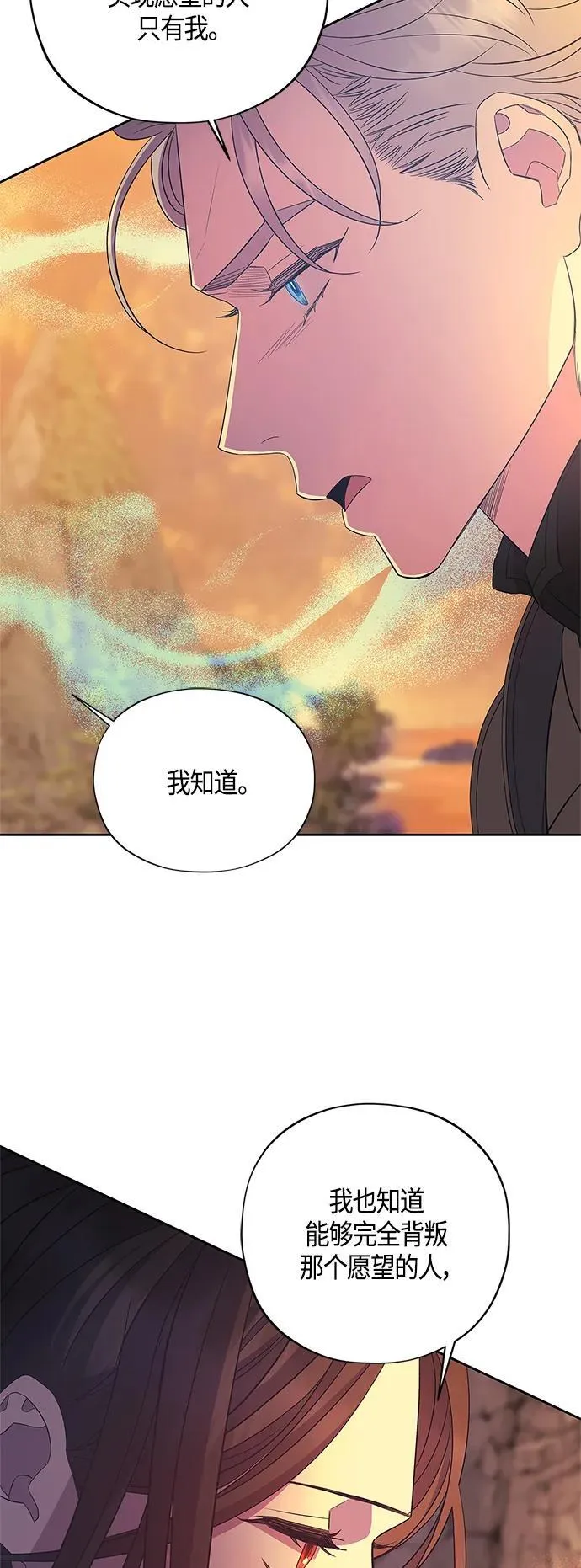 第36话 第9页