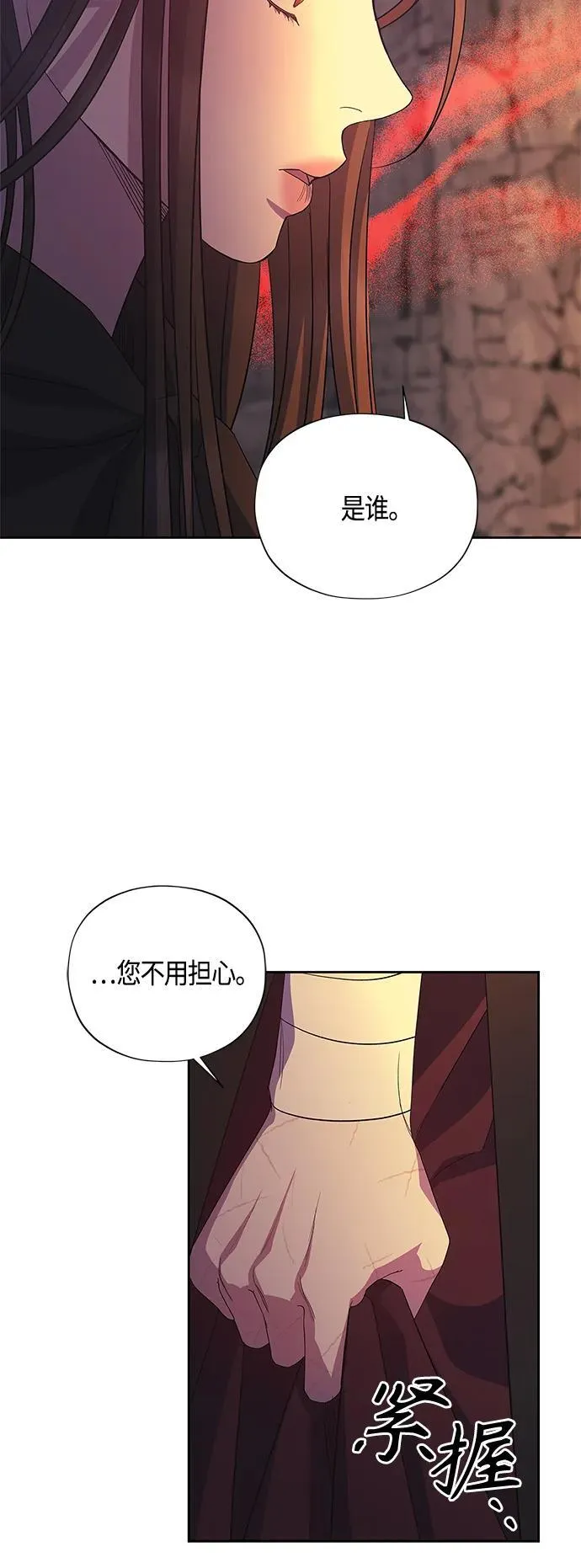 第36话 第10页