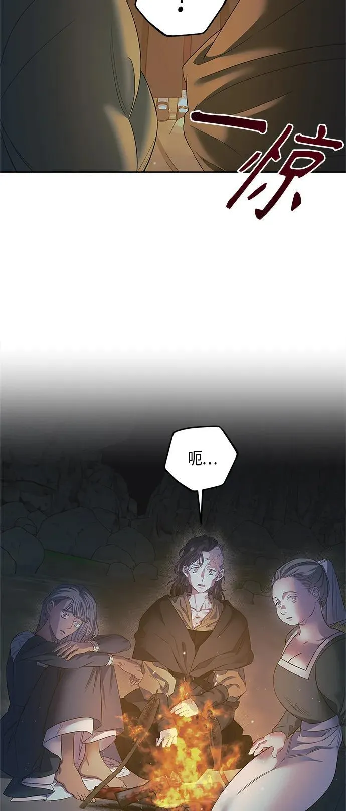 第36话 第21页
