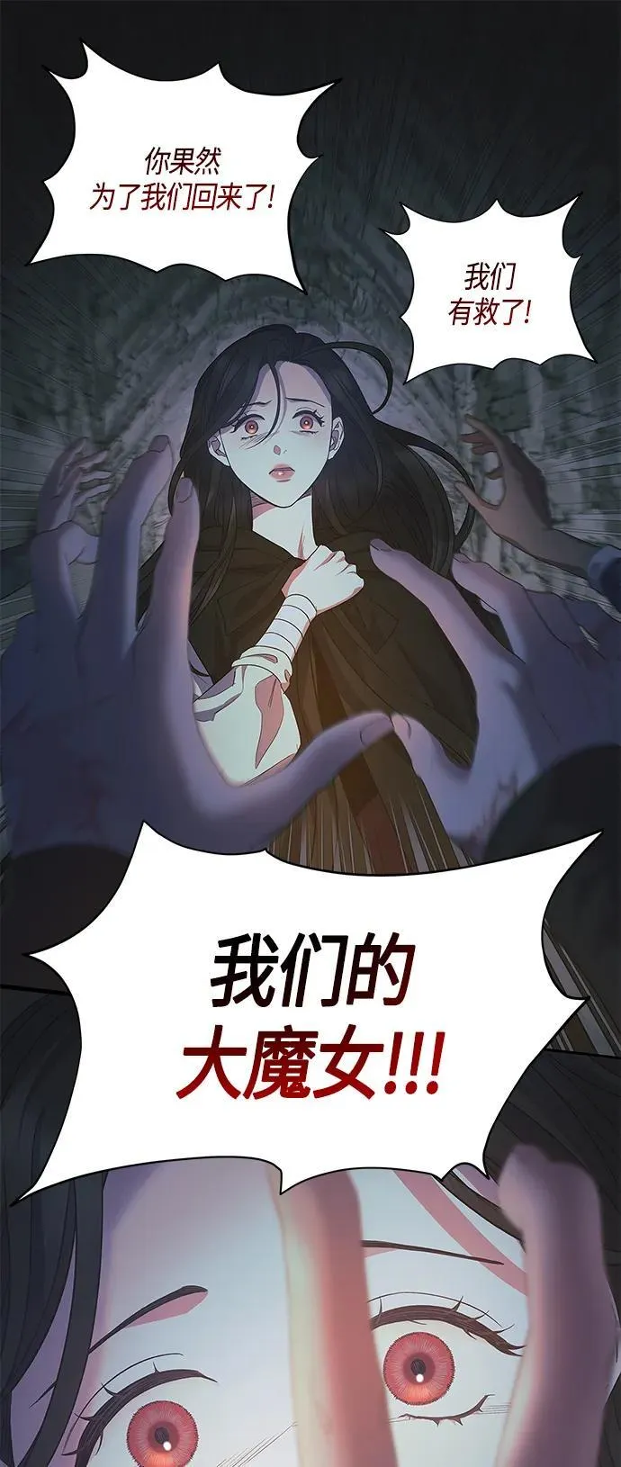 第36话 第23页