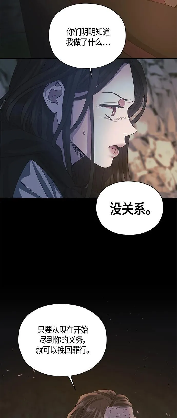 第36话 第26页