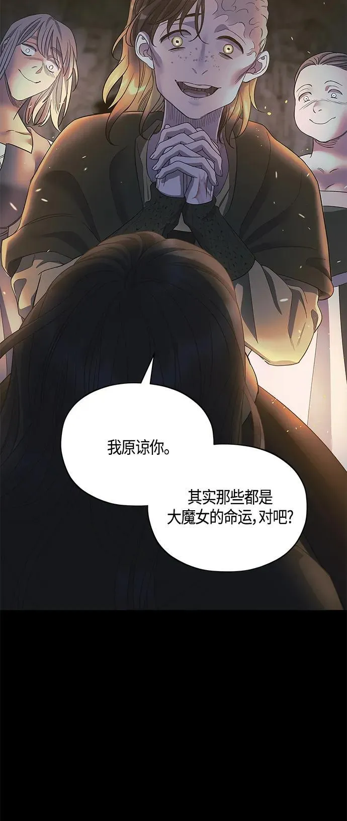 第36话 第27页