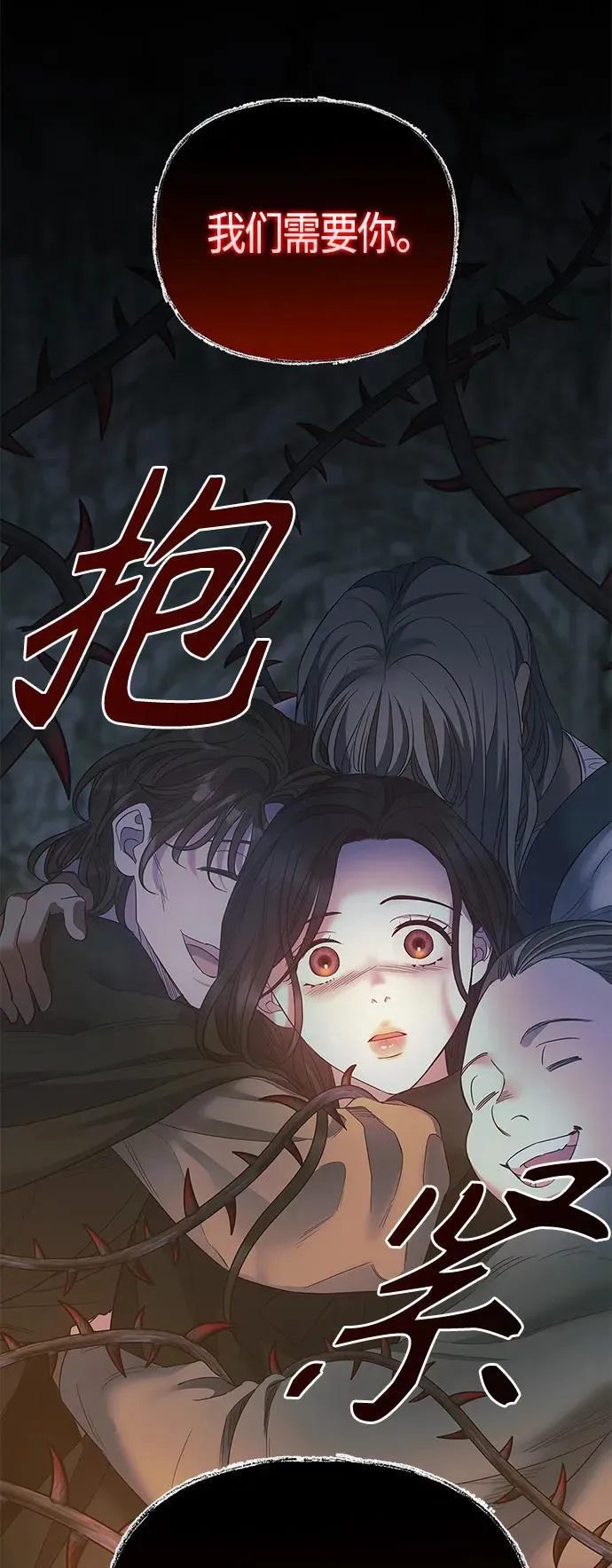 第36话 第28页