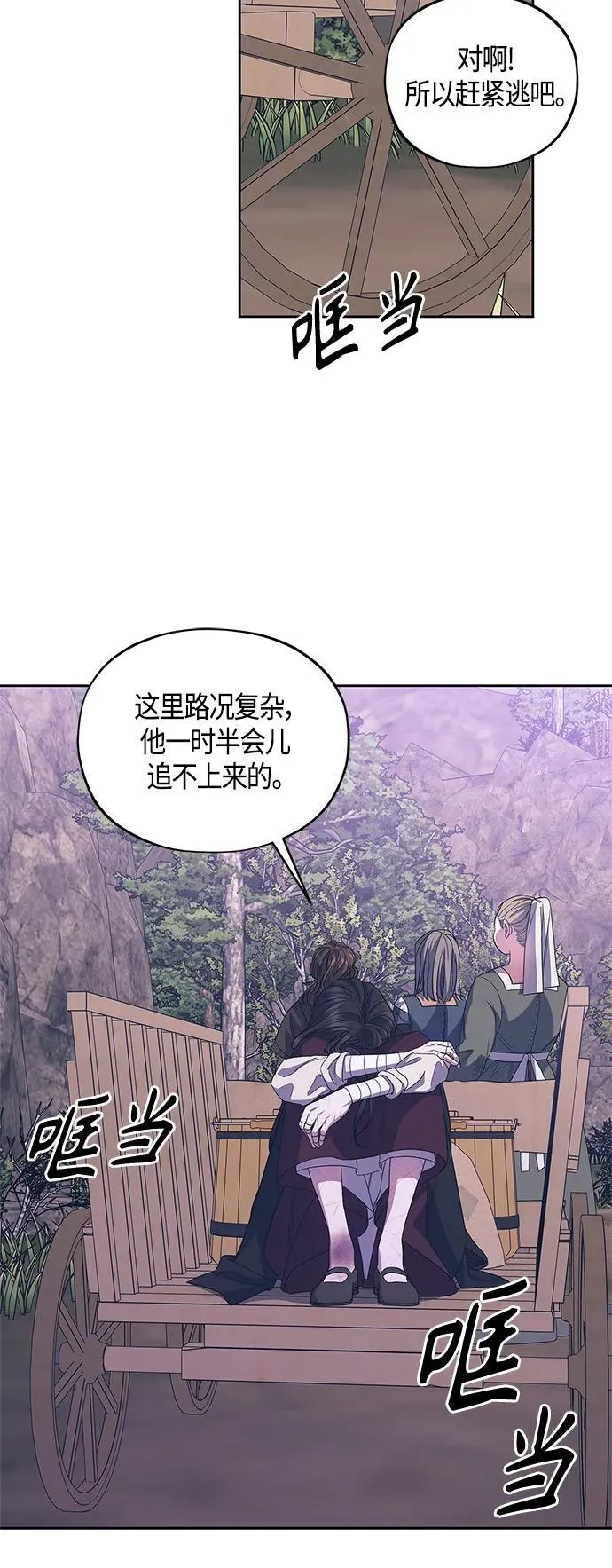 第36话 第31页