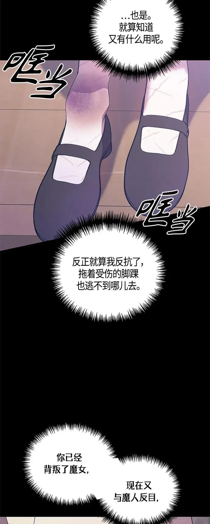 第36话 第33页