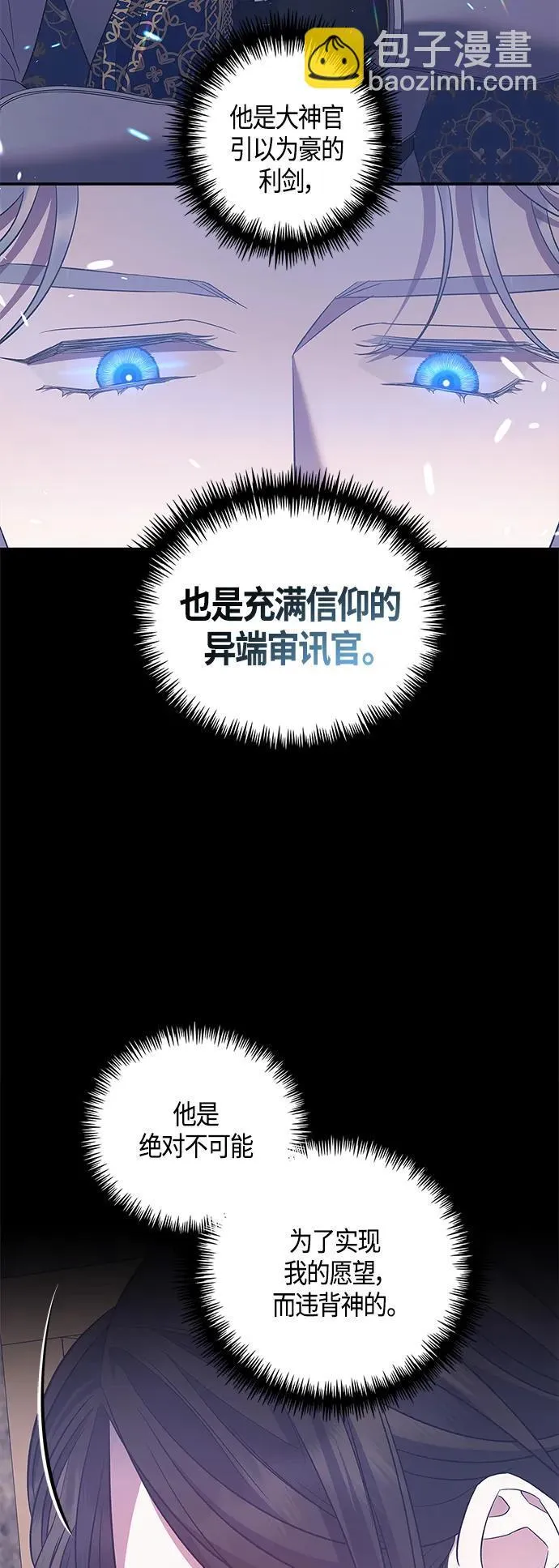 第36话 第40页