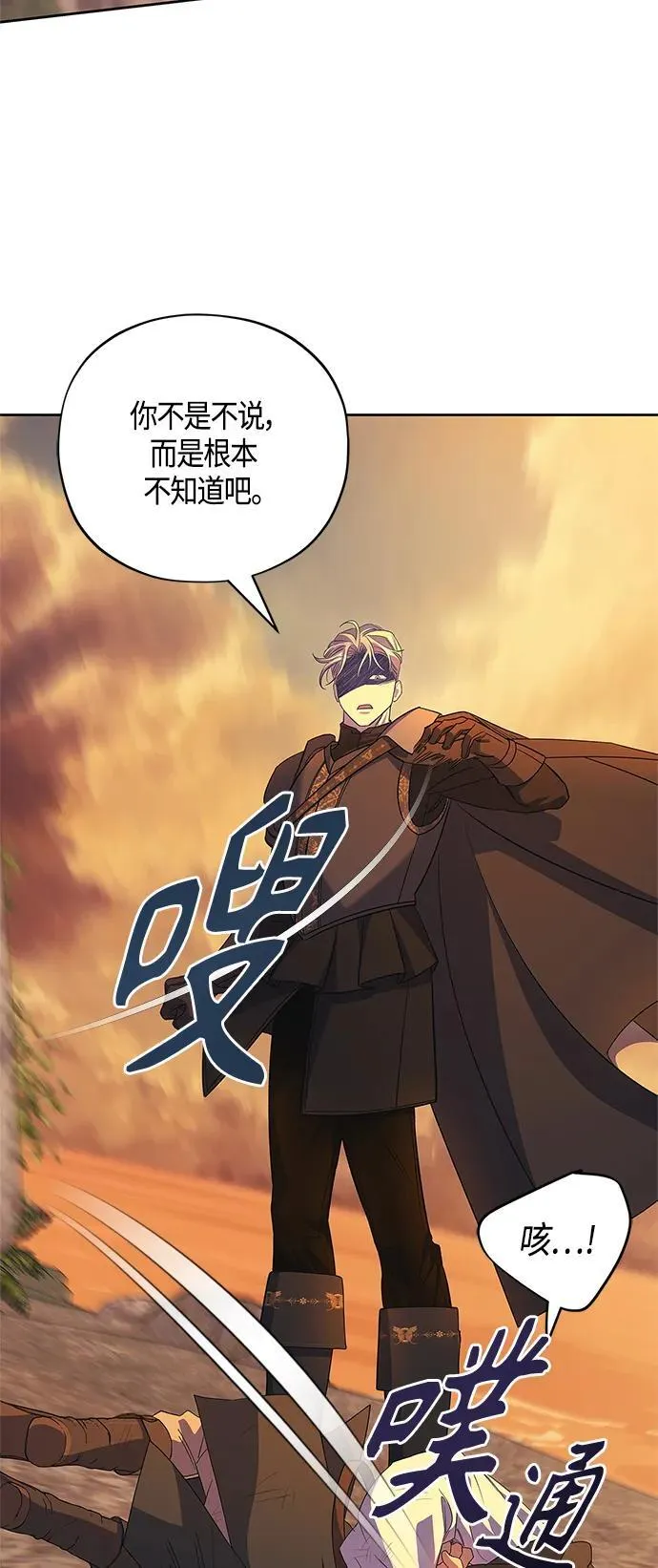 第36话 第45页