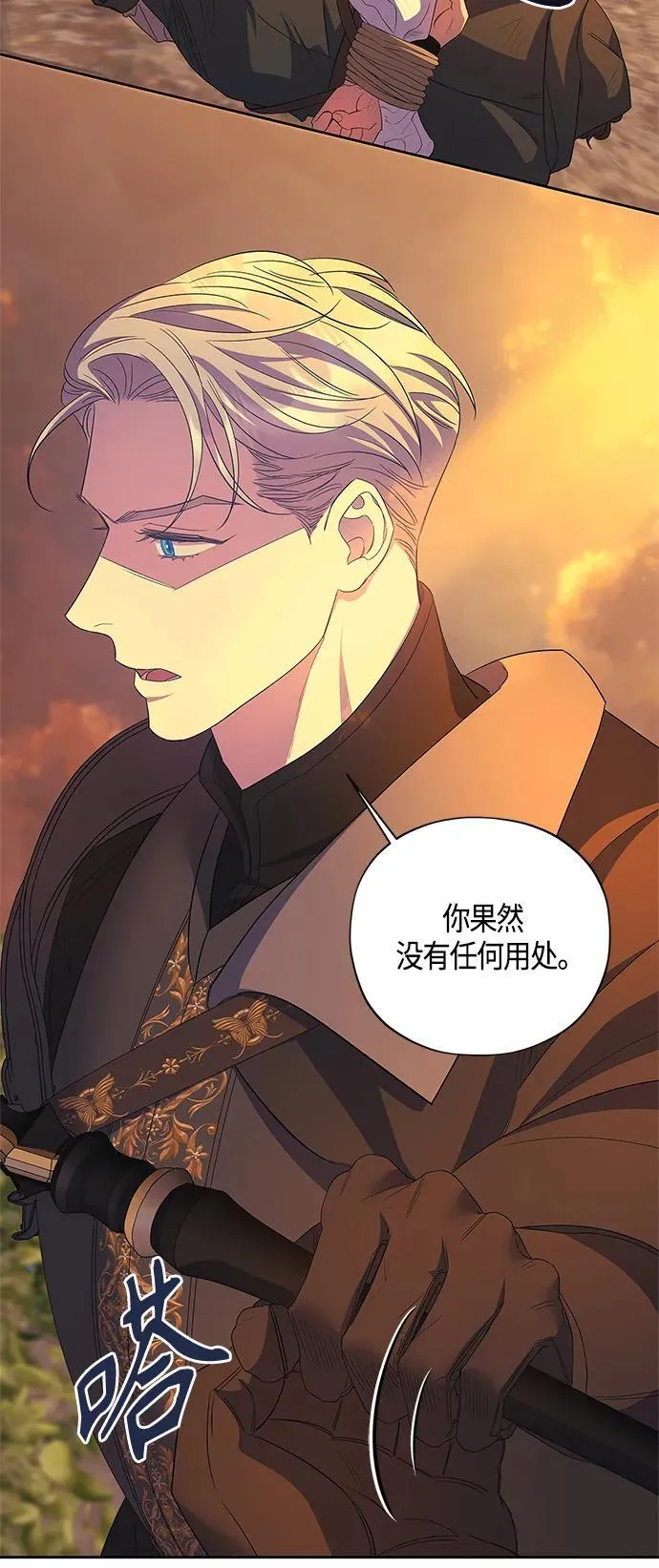 第36话 第46页