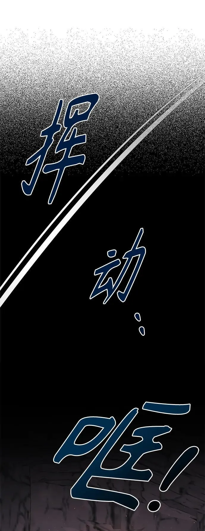 第36话 第47页