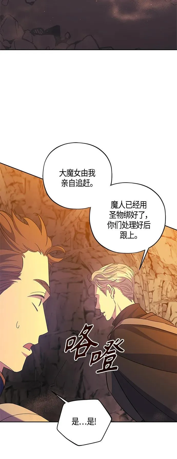 第36话 第49页