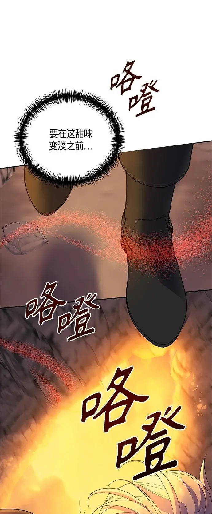 第36话 第50页