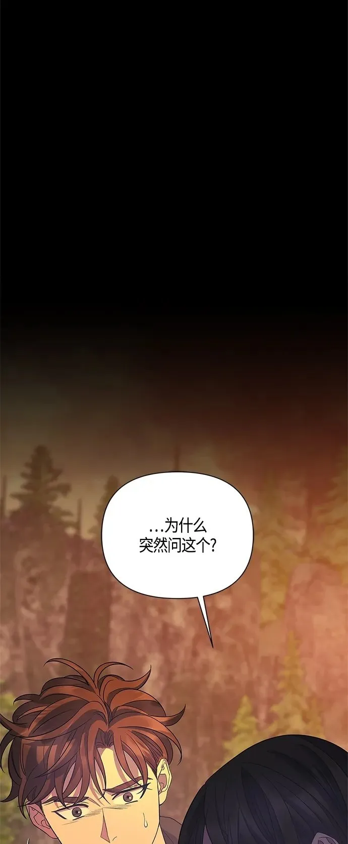 第35话 第2页
