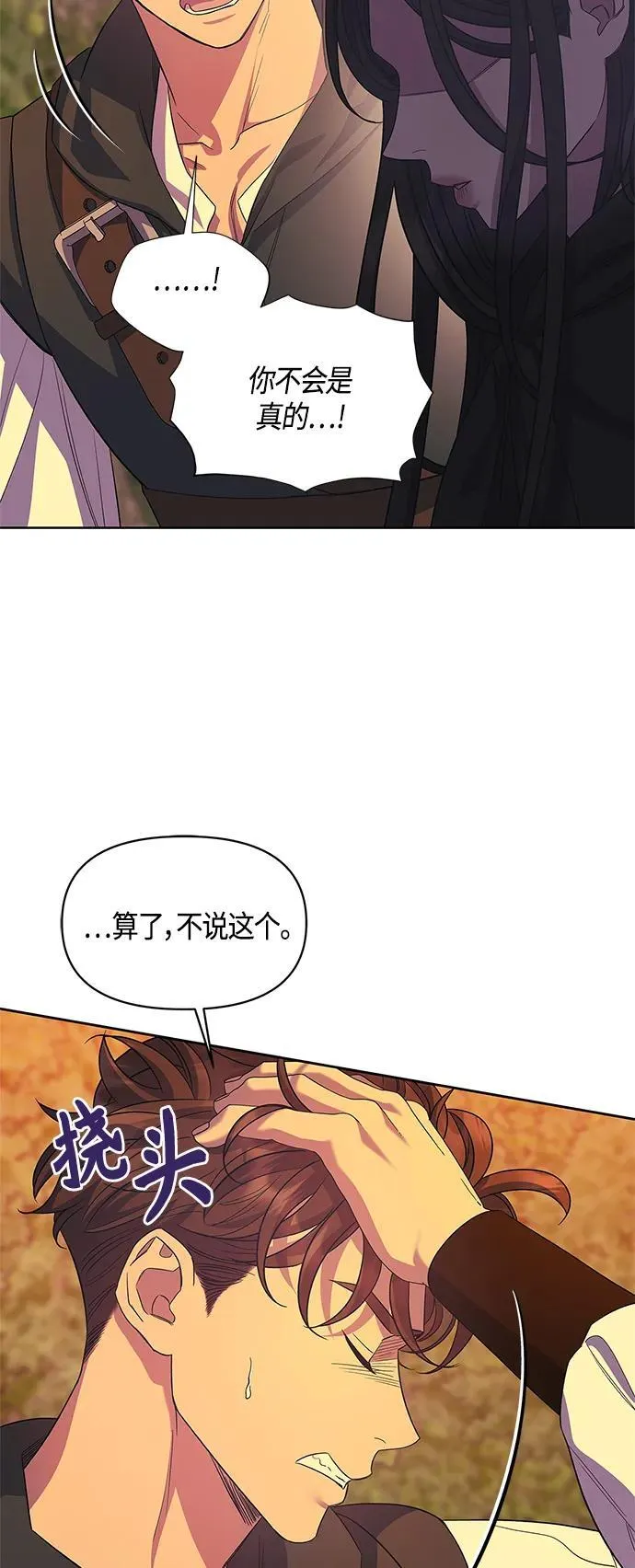 第35话 第3页