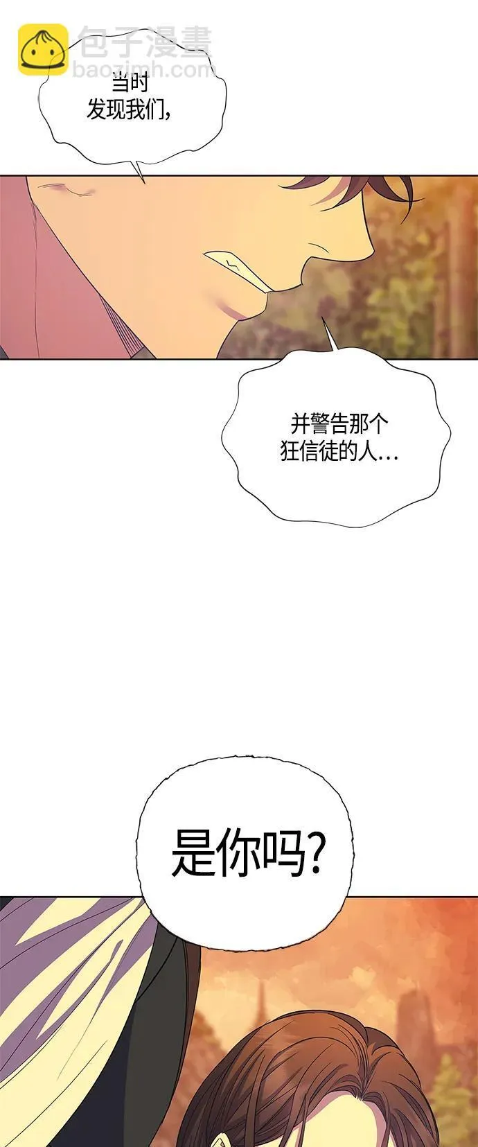 第35话 第6页