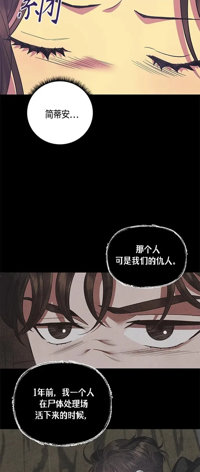 第35话 第8页