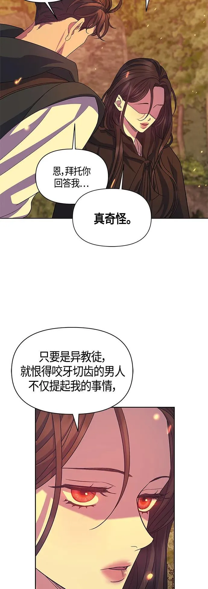 第35话 第14页