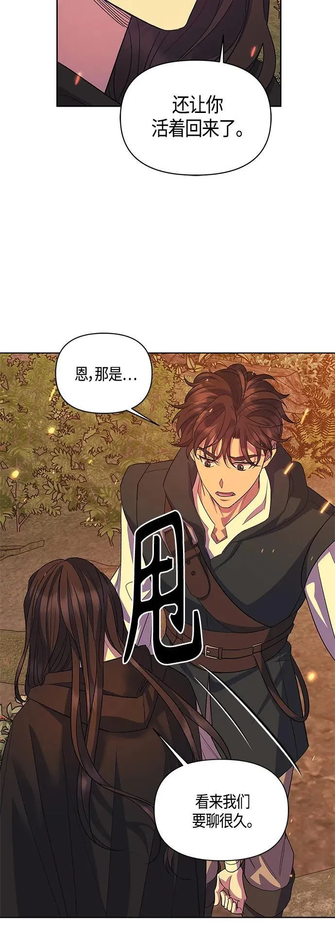 第35话 第15页