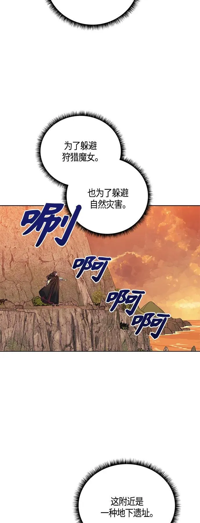 第35话 第29页
