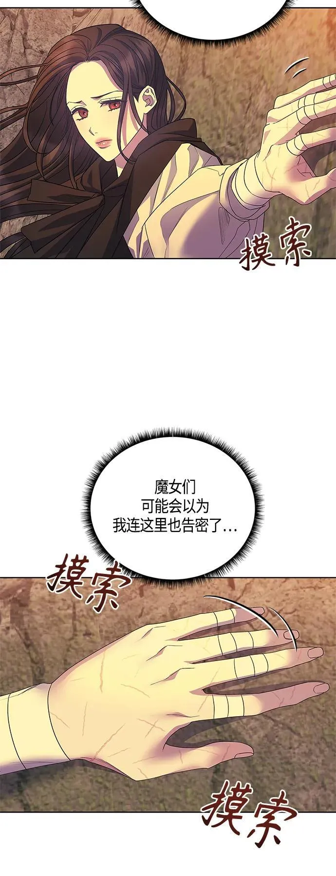 第35话 第30页