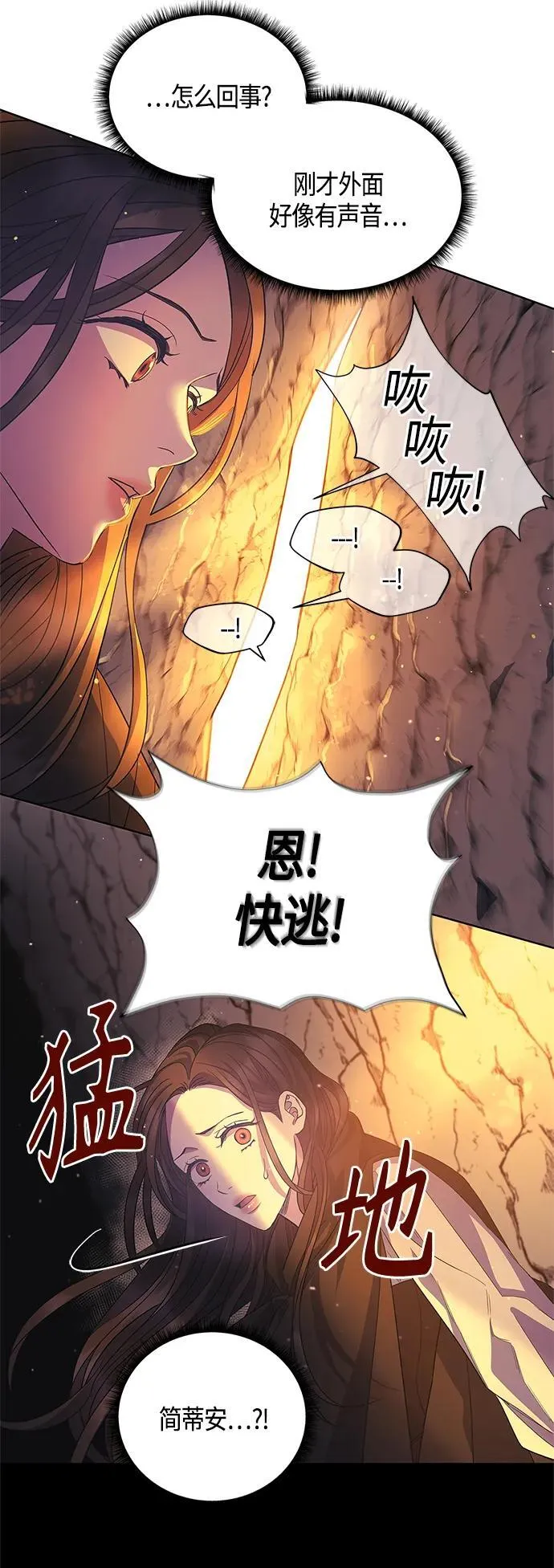 第35话 第36页