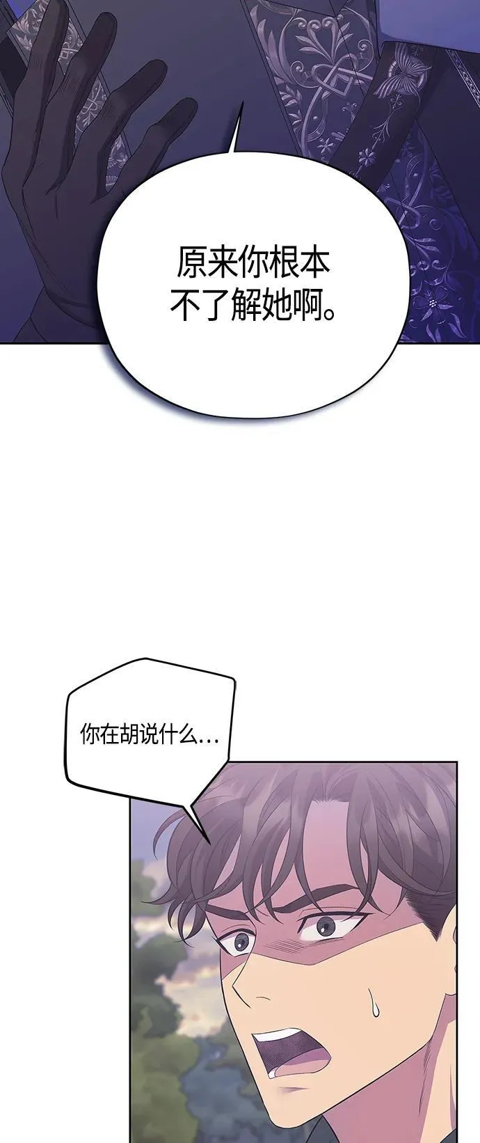第34话 第3页