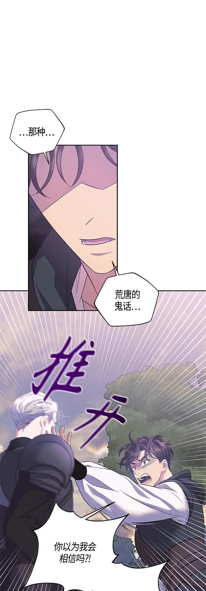 第34话 第7页