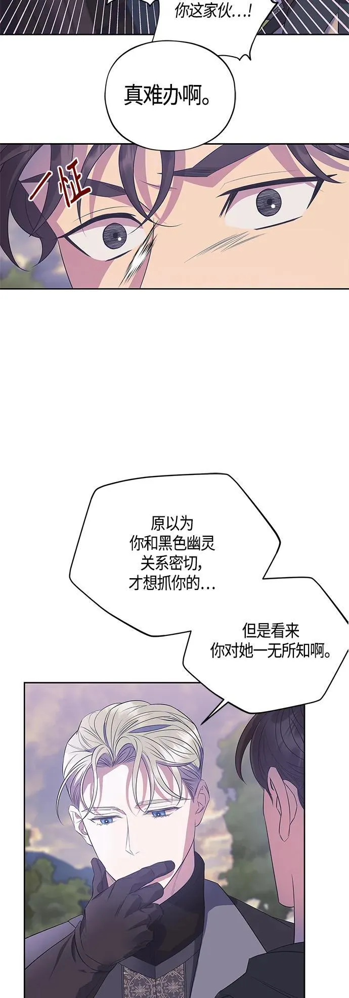 第34话 第8页