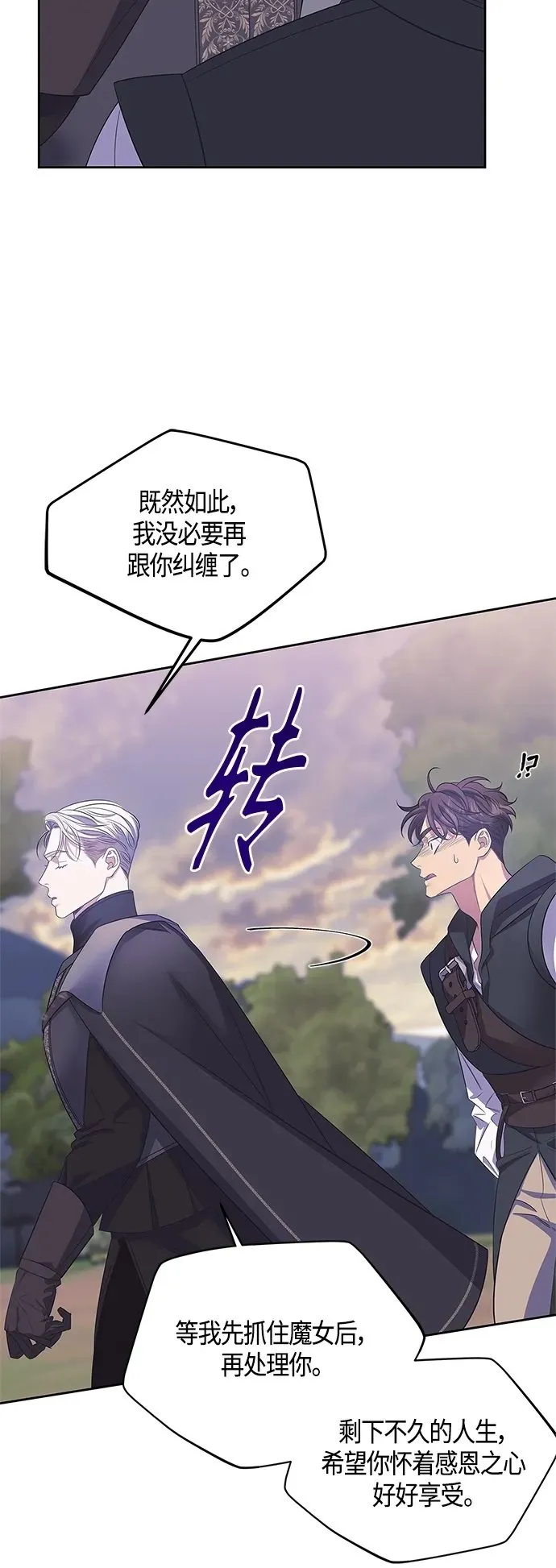 第34话 第9页