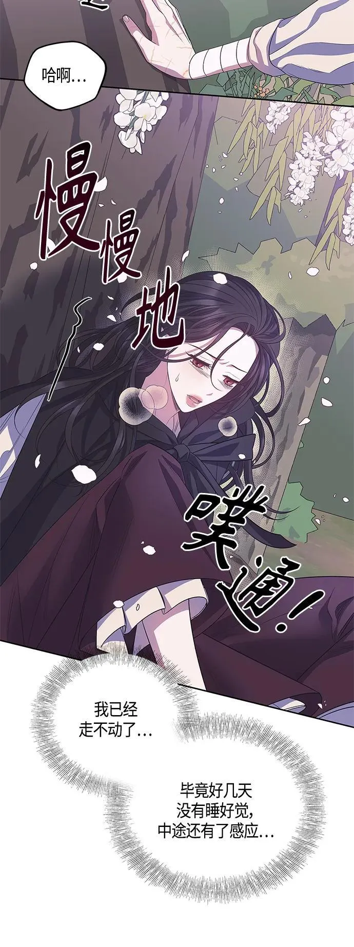 第34话 第16页