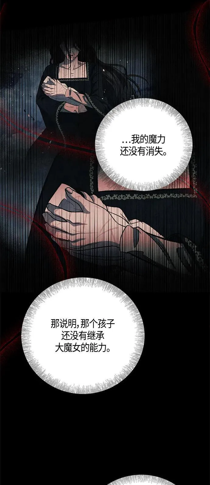 第34话 第23页