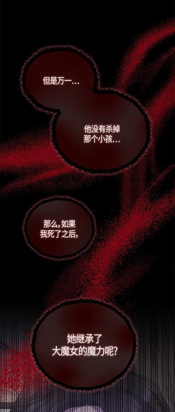 第34话 第25页