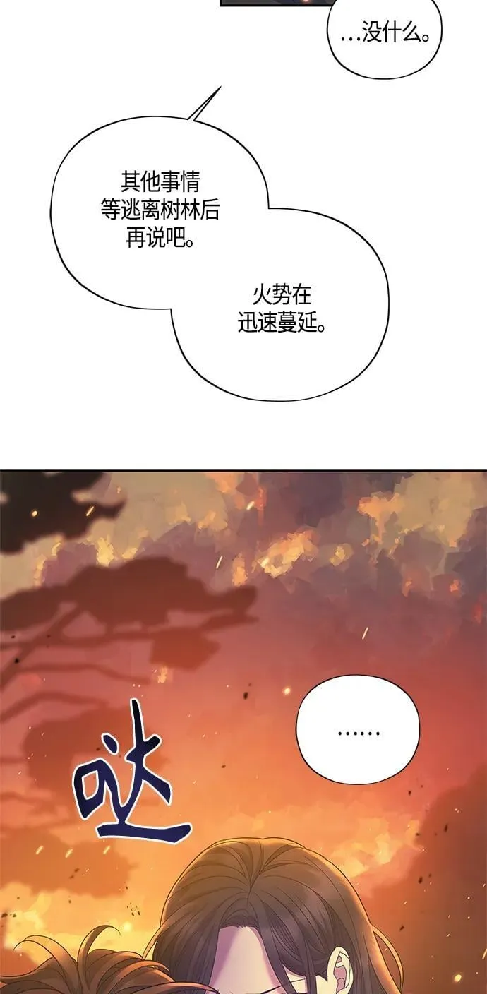 第34话 第43页