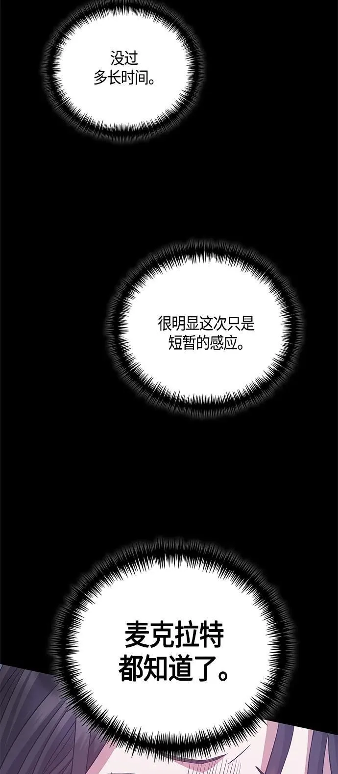第33话 第7页