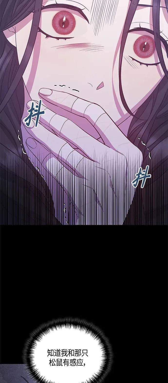 第33话 第8页