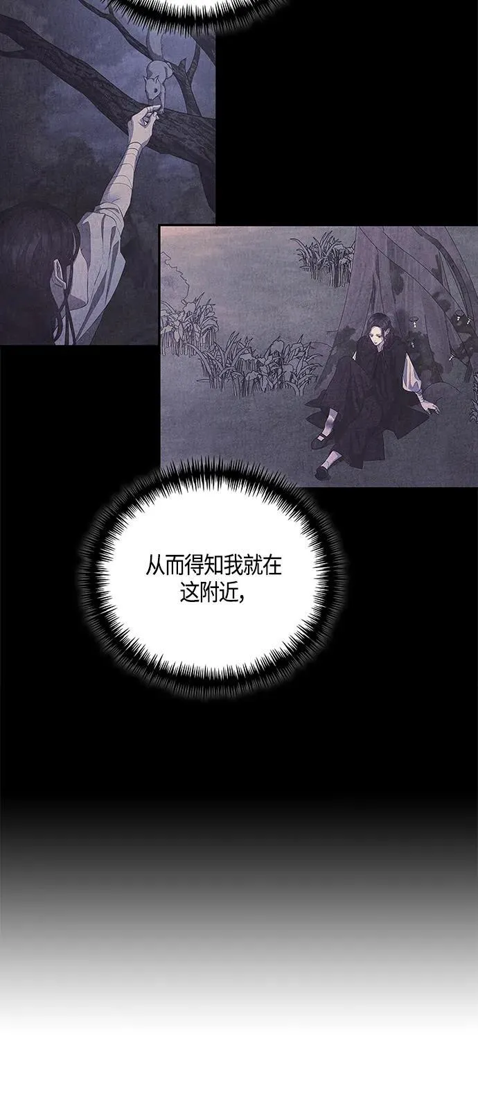 第33话 第9页