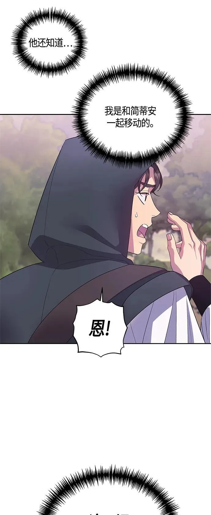 第33话 第10页