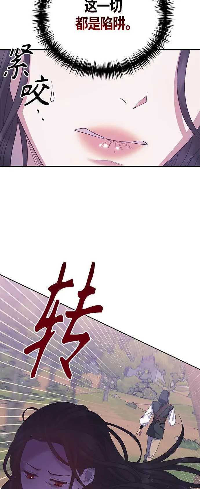 第33话 第11页