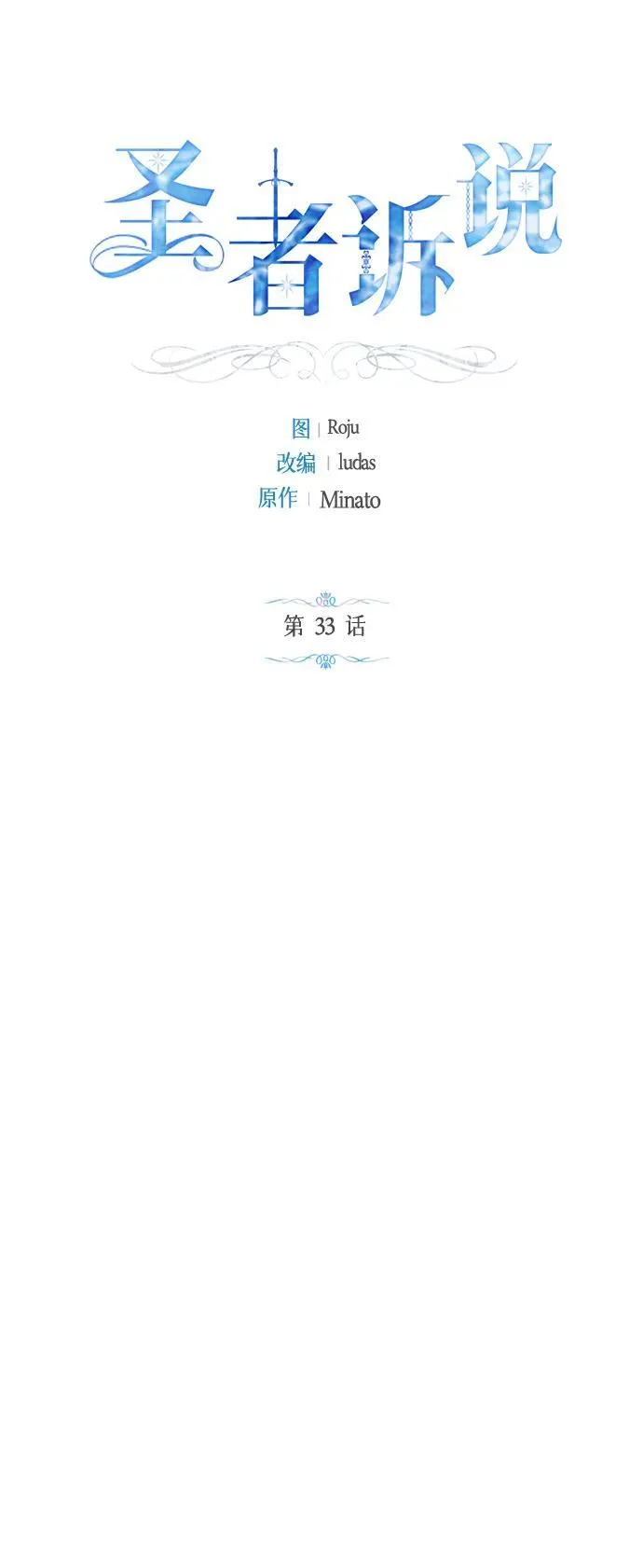 第33话 第14页