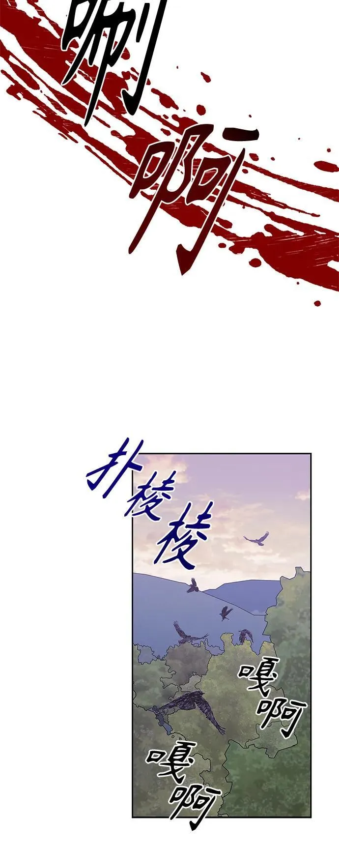 第33话 第20页