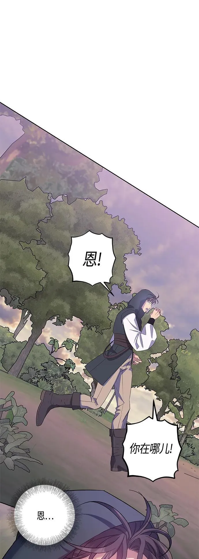 第33话 第21页