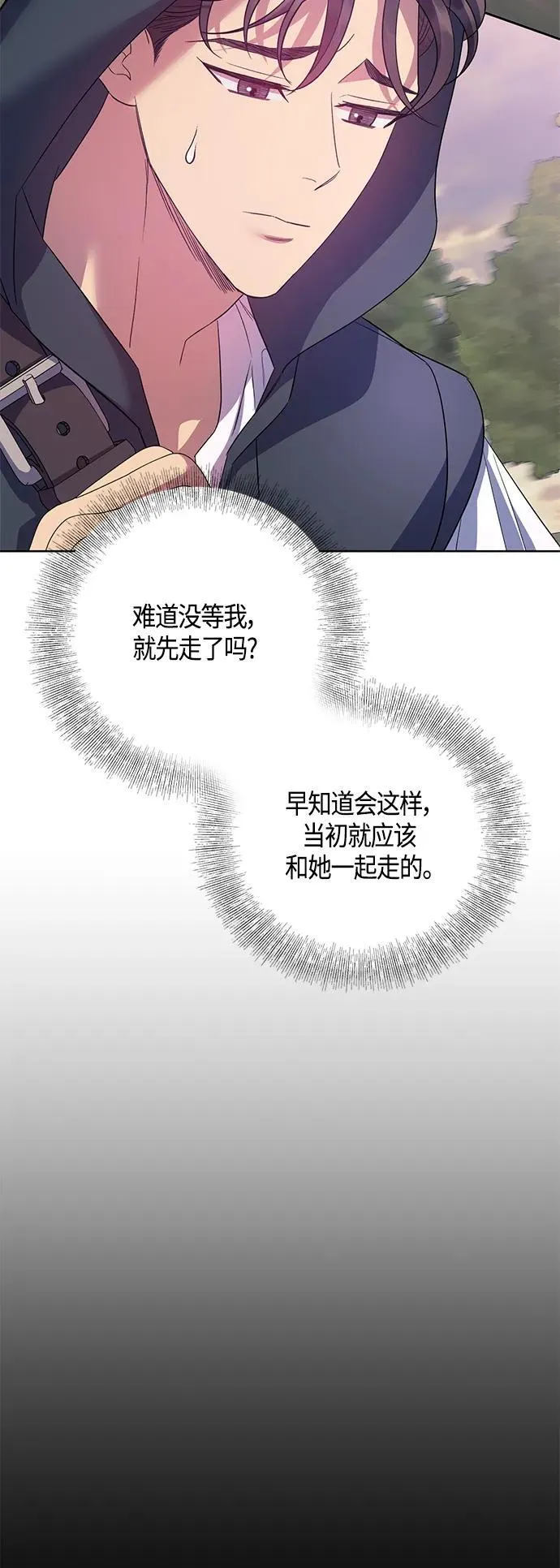第33话 第22页