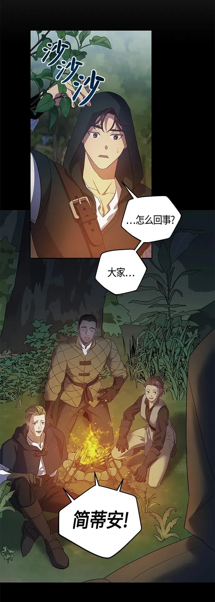 第33话 第23页