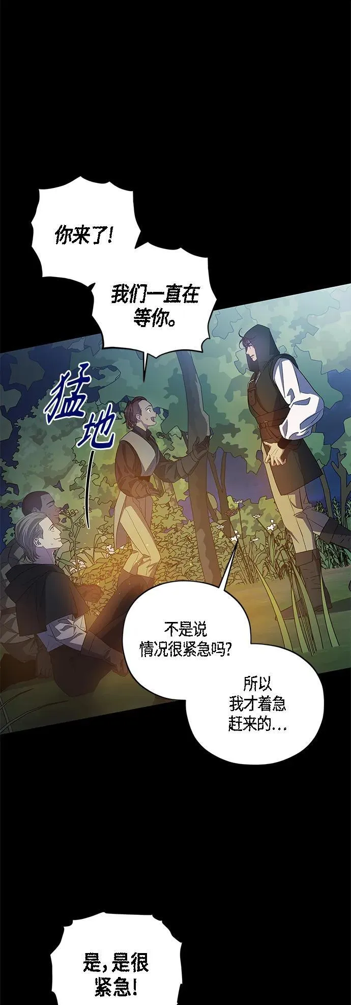 第33话 第24页