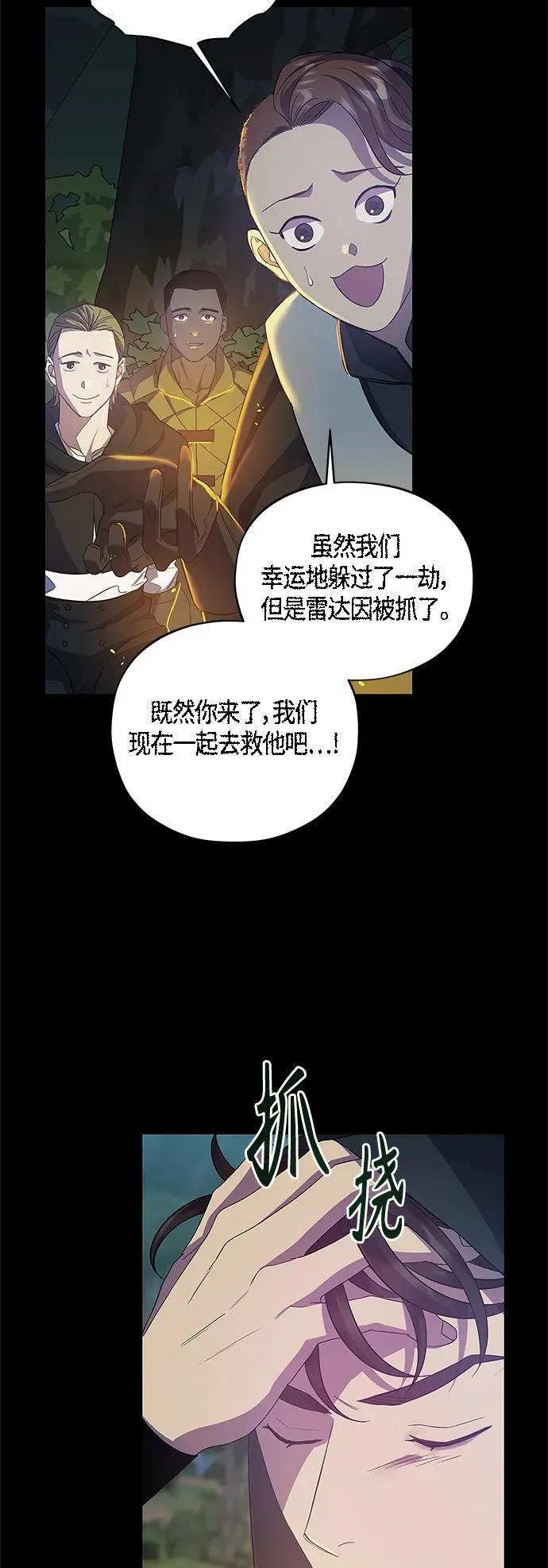 第33话 第25页