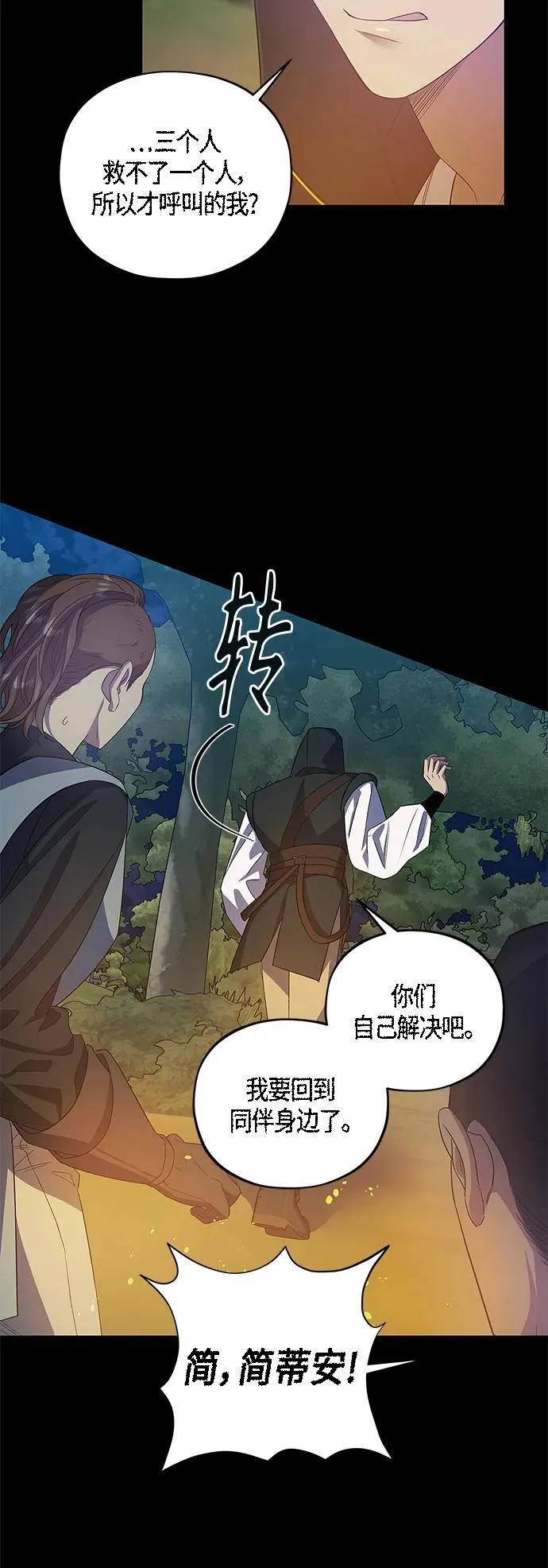 第33话 第26页