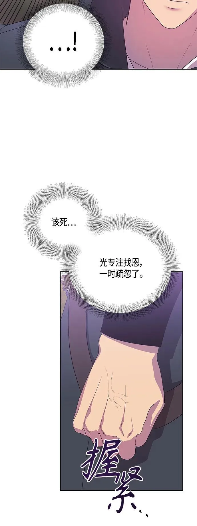 第33话 第29页
